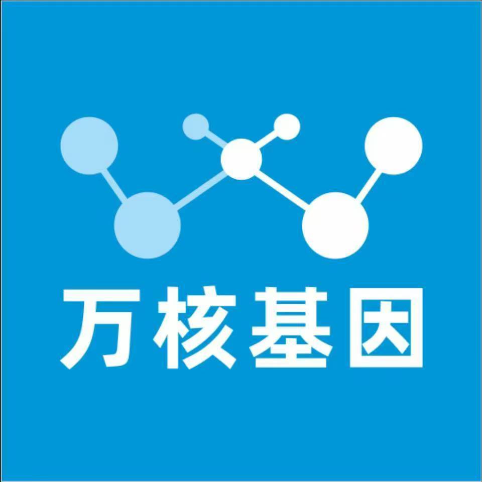 黔东南三穗万核基因检测咨询中心